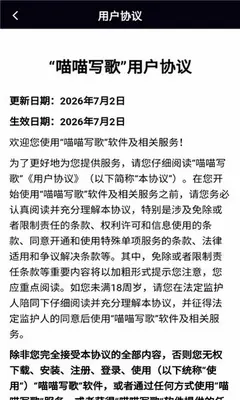 喵喵写歌 1.1.0 安卓版 0