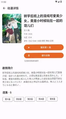 橘子动漫平台 1.01 安卓版 2