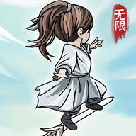 无限流修炼模拟器最新版下载-无限流修炼模拟器官方版下载