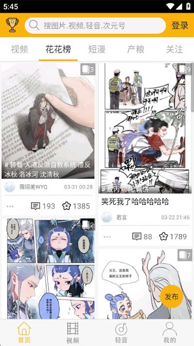 柚次元 1.6.8.0 安卓版 1