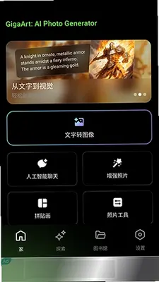 GigaArt 1.0.10 安卓版 1