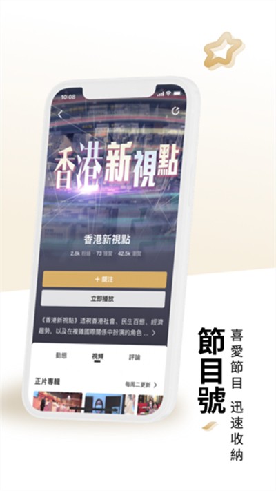 鳳凰秀 5.5.10.3 最新版 2