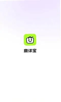 商详宝 1.0.1 安卓版 2