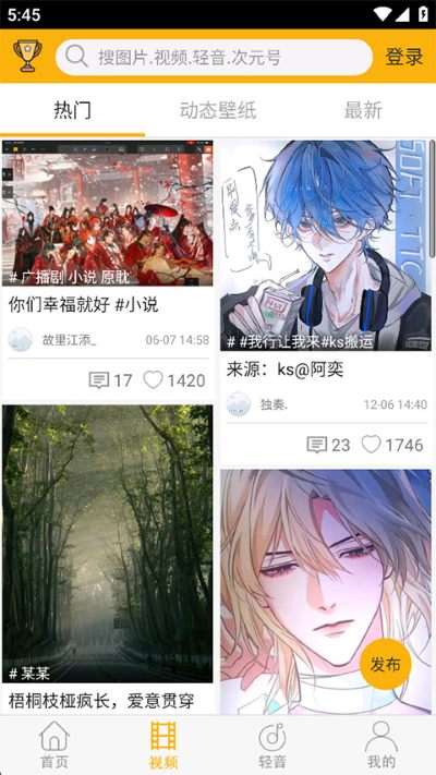 柚次元 1.6.8.0 安卓版 4