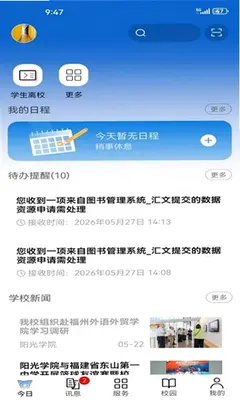 i阳光 10.0.0 安卓版 0