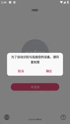 hnd可视耳勺 V1.0.51.250916 安卓版 1