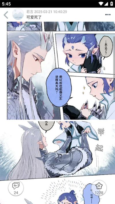 柚次元 1.6.8.0 安卓版 3