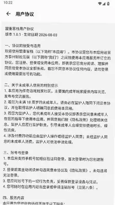 盟重客栈 1.0.1 安卓版 2
