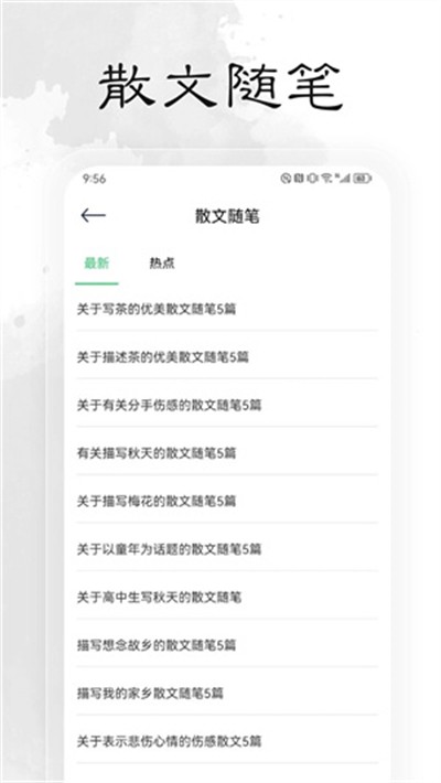 轻阅 18039 安卓版 2
