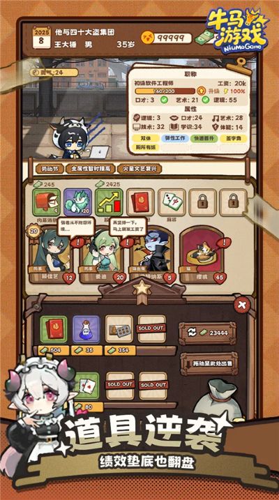 牛马游戏灵气复苏免广告 3.2.0 安卓版 0