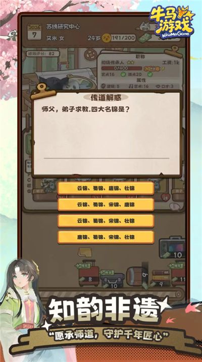 牛马游戏灵气复苏免广告 3.2.0 安卓版 2