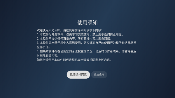 天光云影 3.3.10 安卓版 4