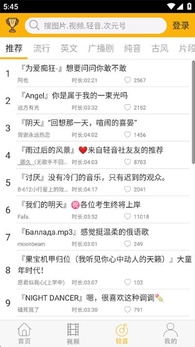 柚次元 1.6.8.0 安卓版 2