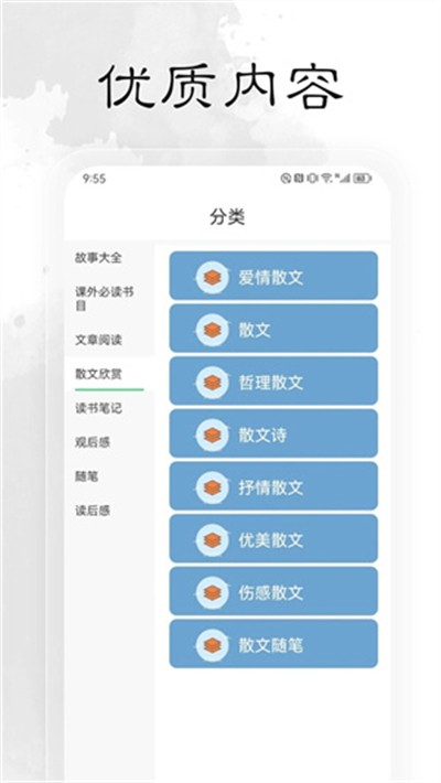 轻阅 18039 安卓版 1