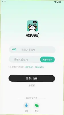 哇声片场 1.0.0 安卓版 1