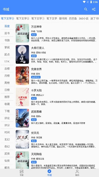 文渊阁 1.20.10 安卓版 2