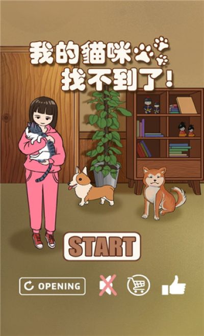 我的猫咪找不到了 1.8 安卓版 0