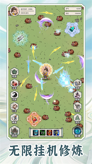 无限流修炼模拟器 1.1.4 安卓版 3