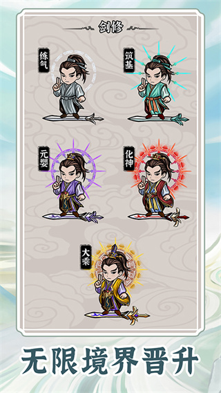 无限流修炼模拟器 1.1.4 安卓版 0