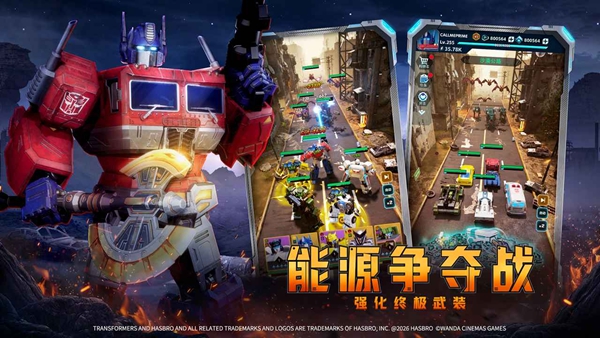 变形金刚新纪元 1.0.0 安卓版 2