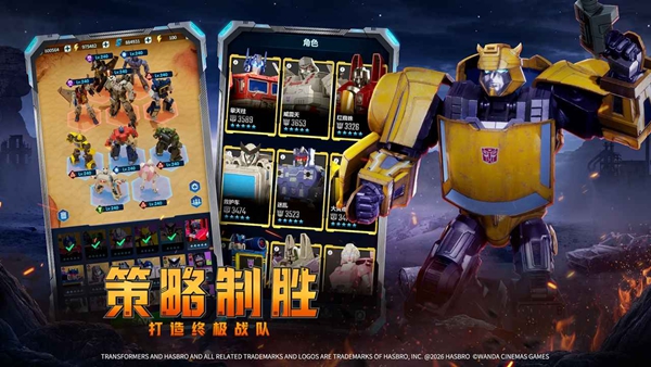 变形金刚新纪元 1.0.0 安卓版 3