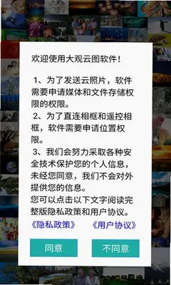 ​ 大观云图 5.1 安卓版 2