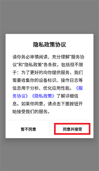 橙子巡检APP