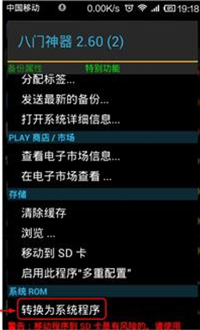 八门神器修改器app下载
