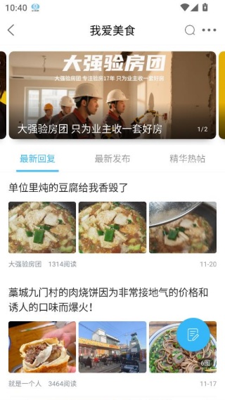 庄料