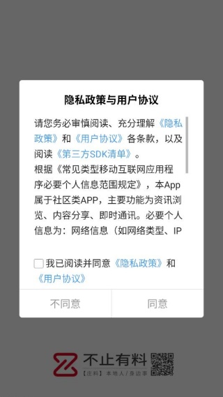 庄料