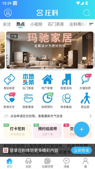 庄料