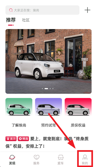 埃尚汽车app
