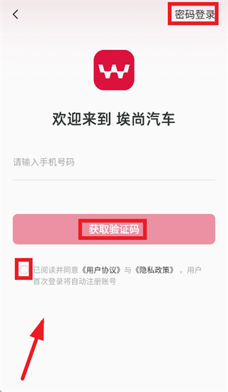 埃尚汽车app