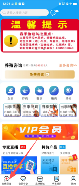 华农动康如何使用配图1