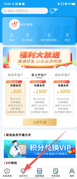 如何使用配图2