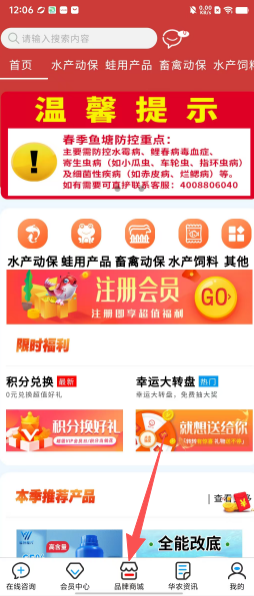 如何使用配图3