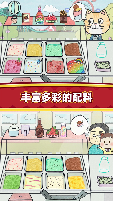 夏莉的冰淇淋店中文版 1.5 安卓版 1