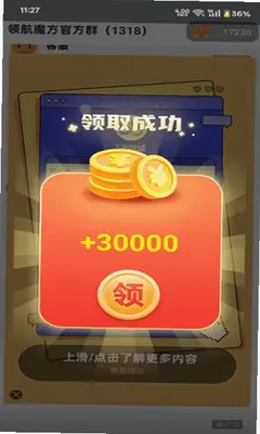 领航魔方 1.1.8.7 安卓版 0
