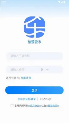 椿萱管家 1.04 官方版 2
