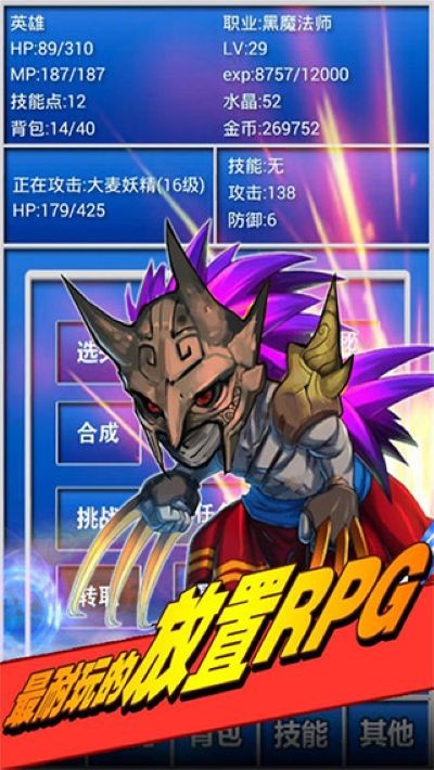 幻想挂机 2.565.2 安卓版 0