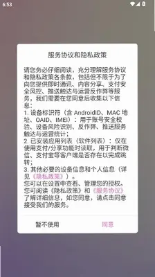 然后遇交友 1.0.8 安卓版 0