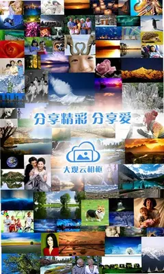 ​ 大观云图 5.1 安卓版 1