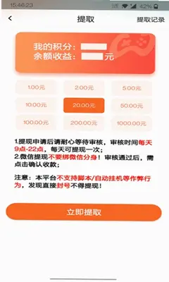 领航魔方 1.1.8.7 安卓版 1