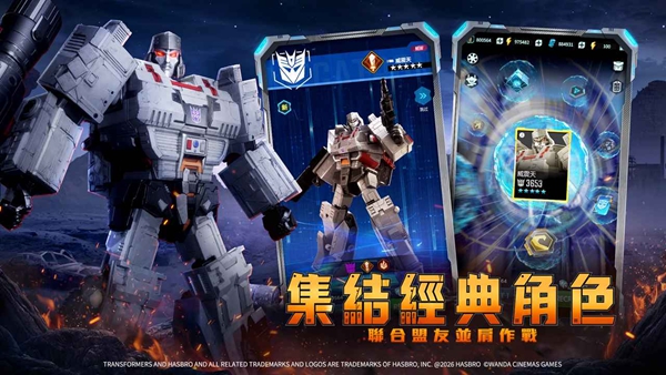 变形金刚新纪元 1.0.0 安卓版 4
