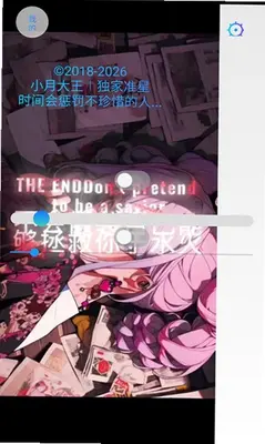 小月大王准星 TGxiaoyueKing 安卓版 1