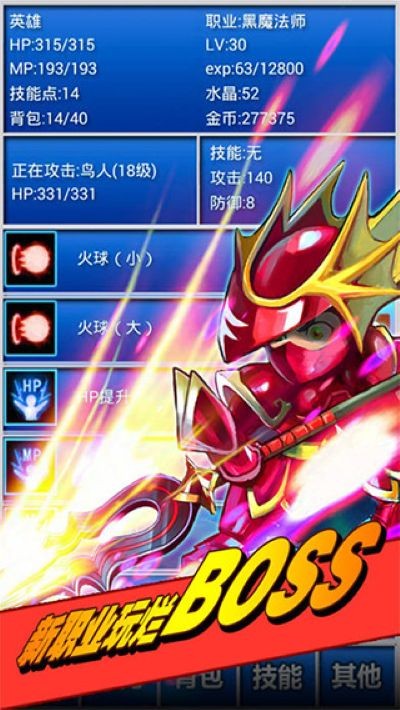 幻想挂机 2.565.2 安卓版 3