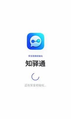 知驿通 1.0.3 安卓版 0