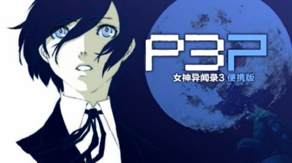 女神异闻录3 2021.10.19.15 安卓版 3