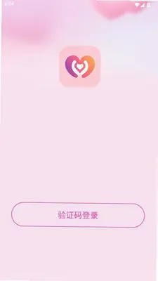 然后遇交友 1.0.8 安卓版 2