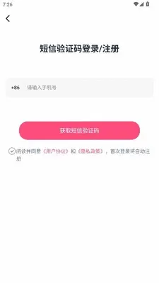 芯欢欢交友 1.0.3 安卓版 2